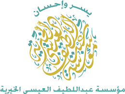 مؤسسة عبد اللطيف العيسى