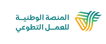 منصة التطوع للعمل الخيري